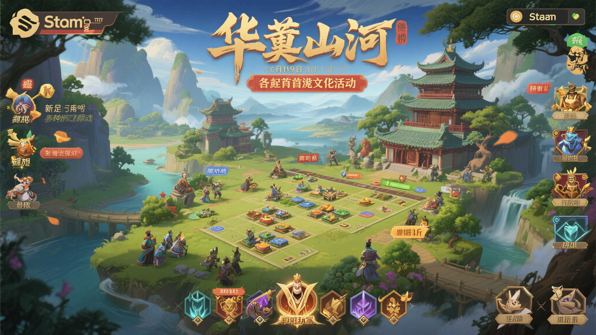 《华夏山河》全新启航,6月19日震撼登陆Steam平台! 《华夏山河》全新启航,6月19日震撼登陆Steam平台!