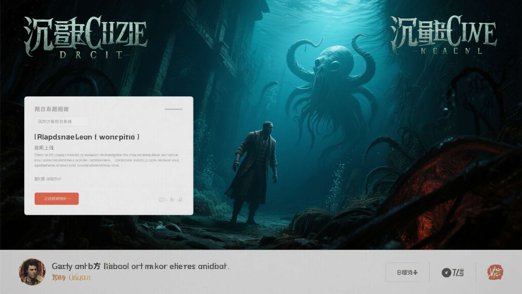 老牌克苏鲁神作《沉没之城2》续作官宣延期！彻底转型生存恐怖